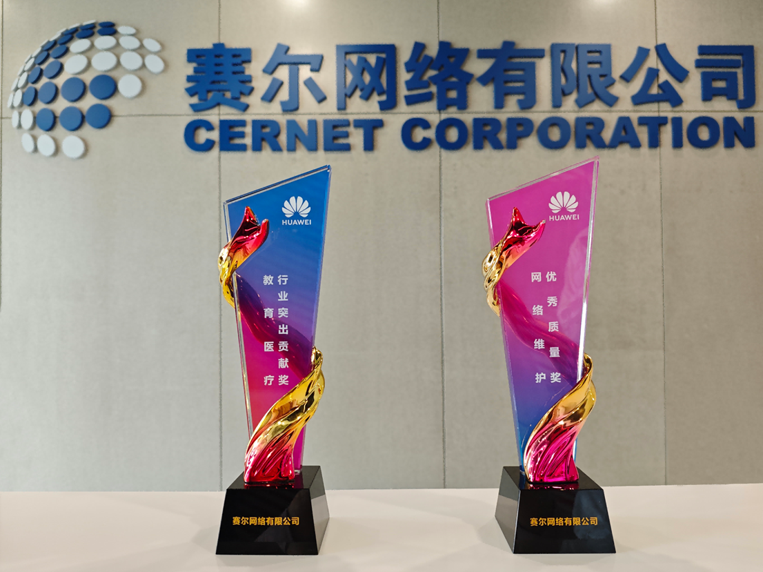 華為獎(jiǎng)杯