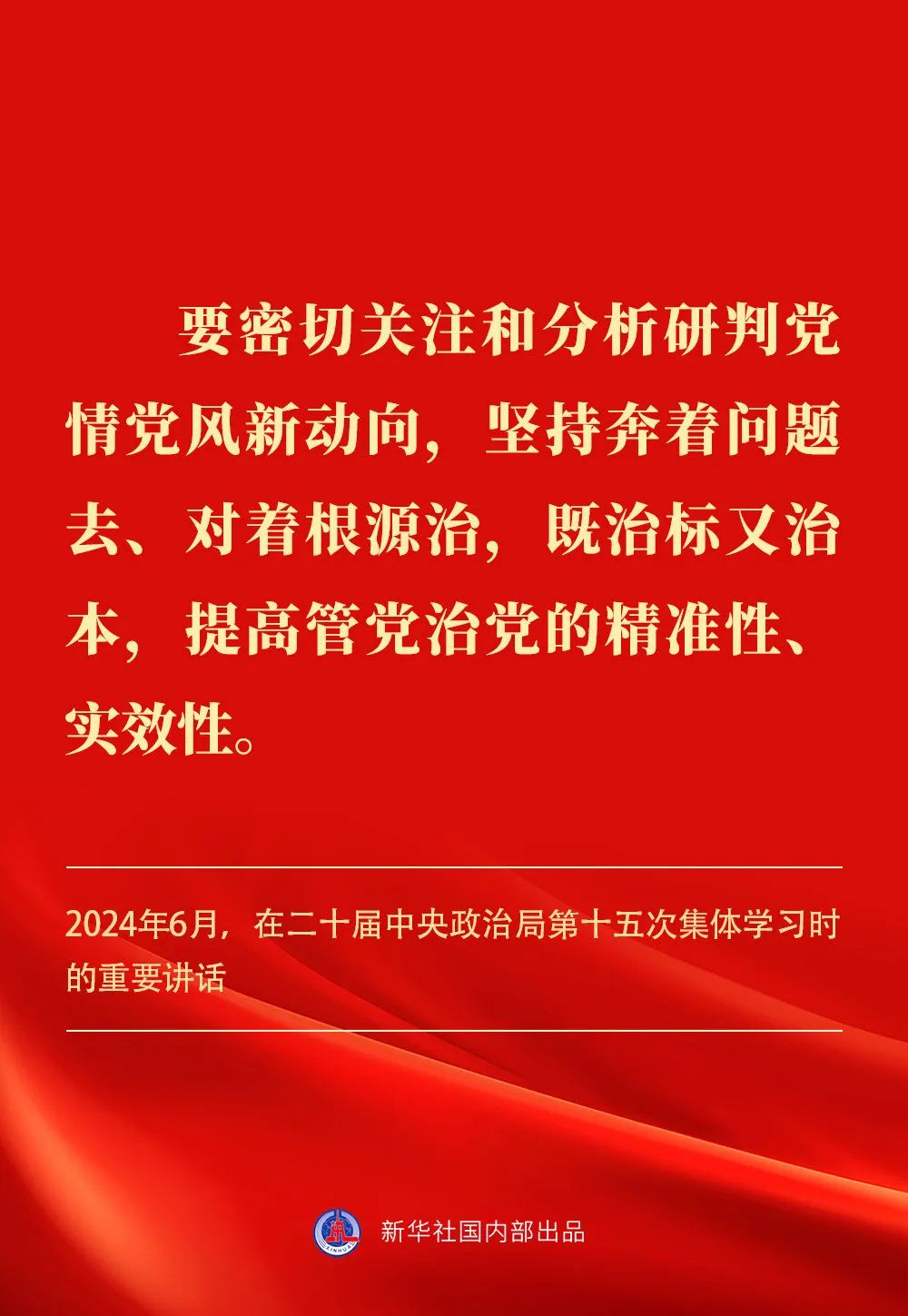 貫徹落實中央八項規(guī)定精神