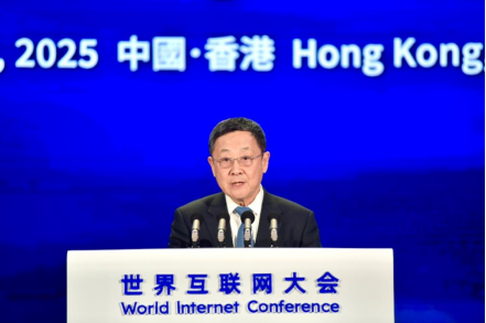 20250414世界互聯(lián)網(wǎng)大會